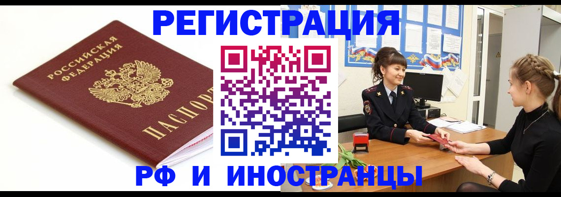 прописка ребенка в Губахе