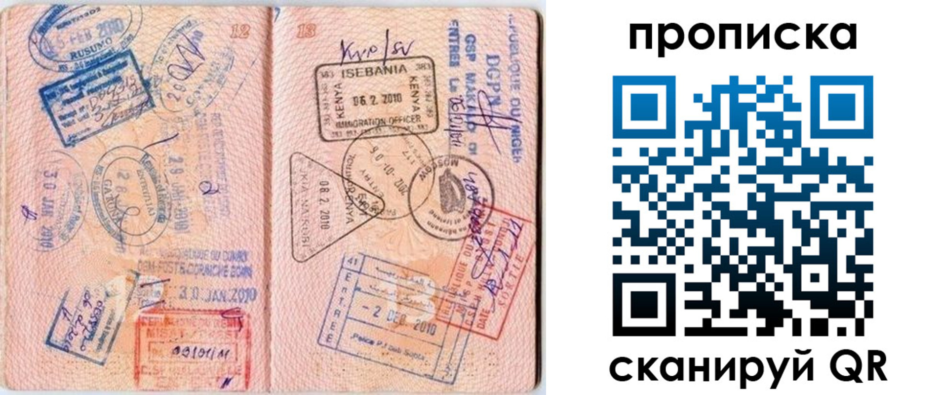 прописка для школы в Губахе