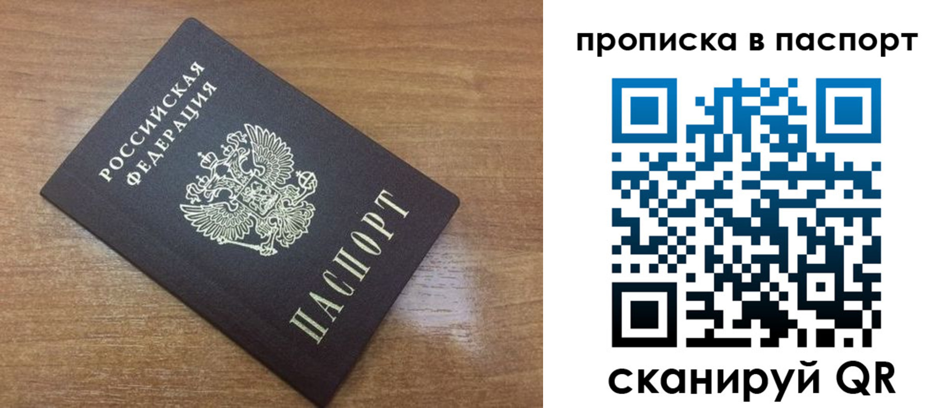 купить прописку в Губахе