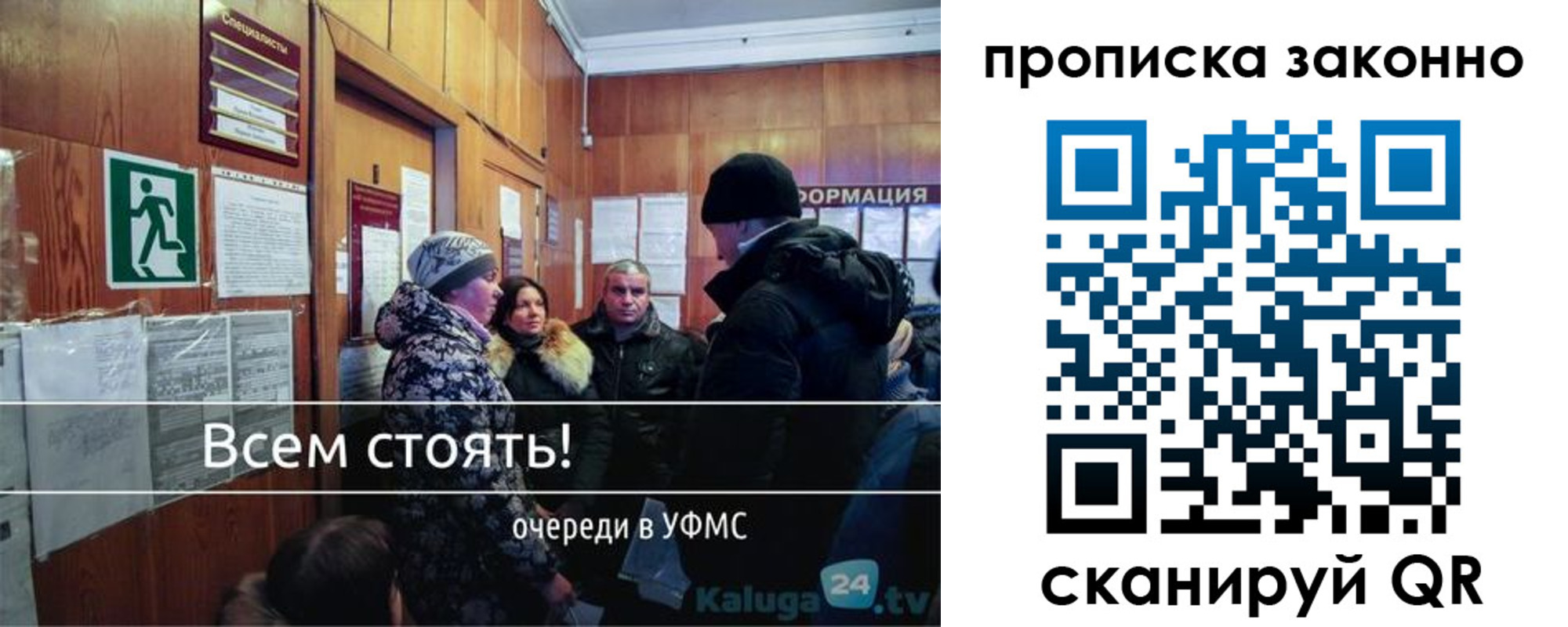 прописка штамп в Губахе