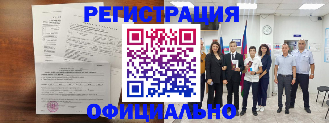 временная регистрация недорого в Губахе