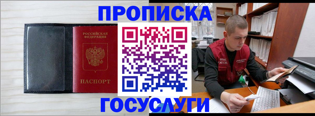 найти адрес прописки в Губахе