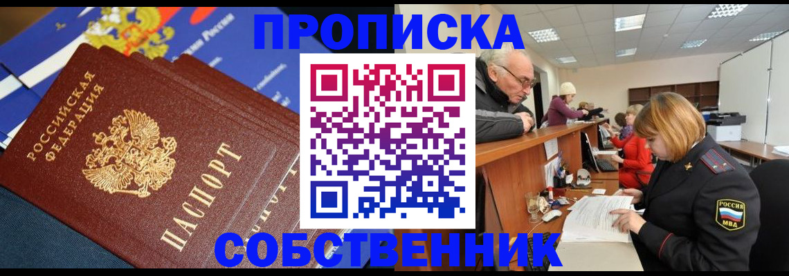 прописка для кредита в Губахе