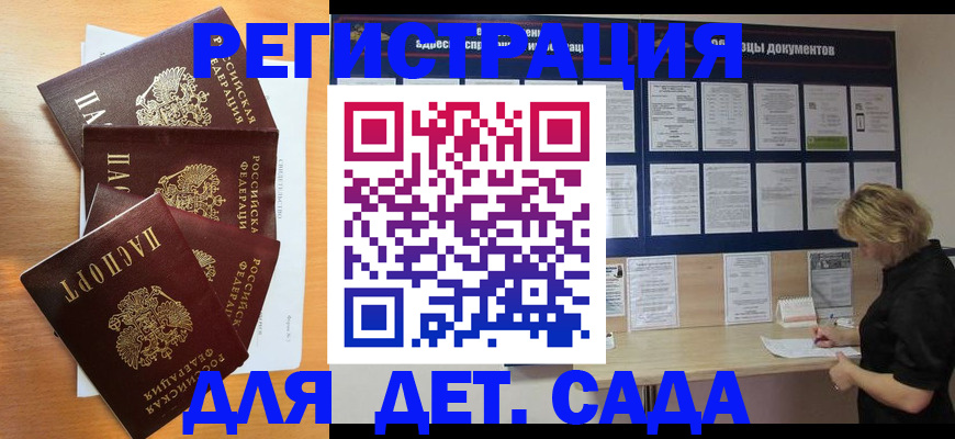 регистрация для школы в Губахе