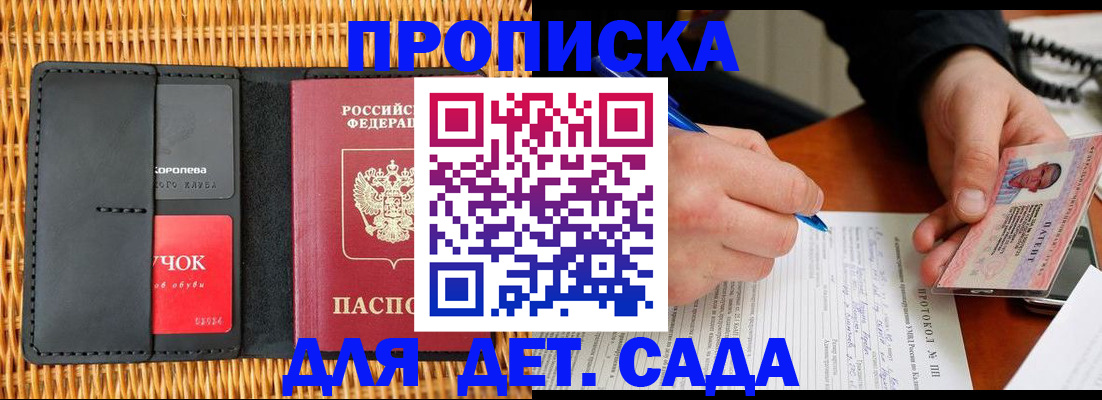 купить прописку в Губахе