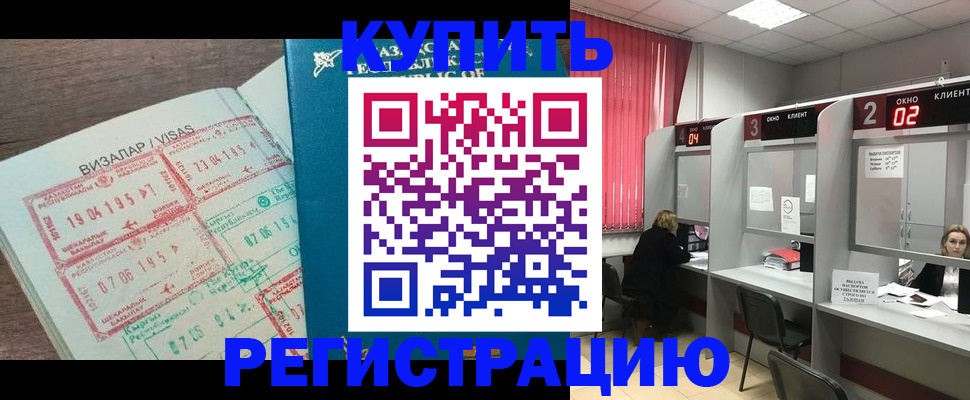 временная регистрация в Губахе