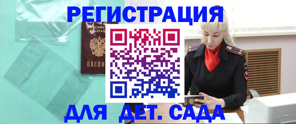 регистрация для школы в Губахе